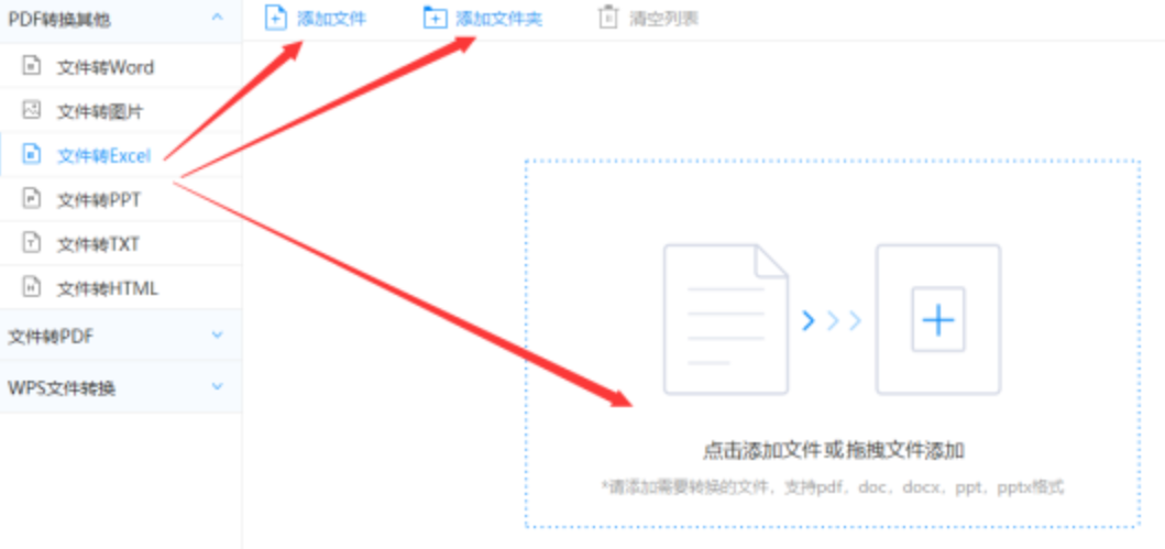 澳门新新浦京下载使用讲解 - 选择文件格式